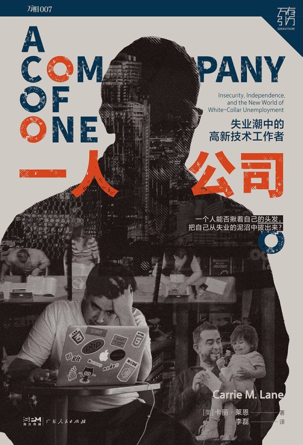 实力强大的配资公司 一人公司，像约聘工一样思考和行动｜五一书摘