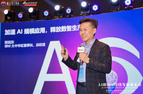 手机股票配资软件 IBM陈旭东：没有业务需求的AI都是伪AI